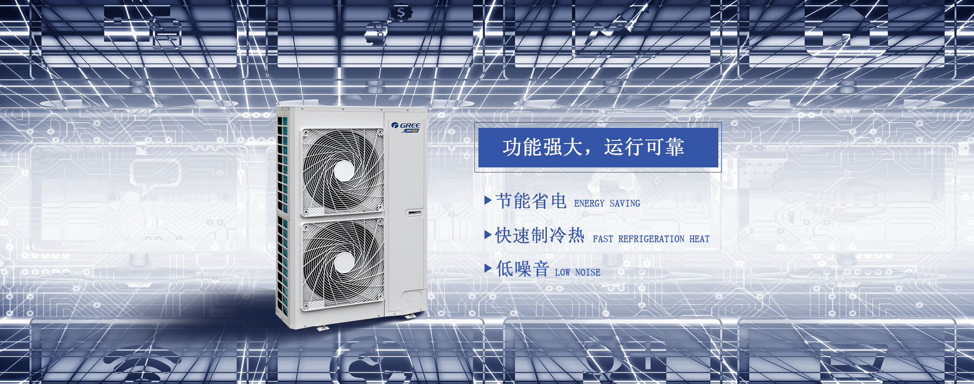 重慶格力空調(diào),重慶格力中央空調(diào),重慶格力商用中央空調(diào),重慶空調(diào)出租,重慶普發(fā)電器有限公司